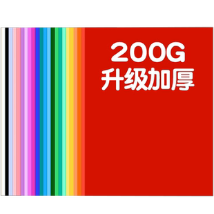 a3彩色卡纸手工硬卡纸幼儿园儿童小学生美术画画彩纸大卡纸厚白色黑色绿色手抄报红色灯笼折纸大张A3硬纸批发