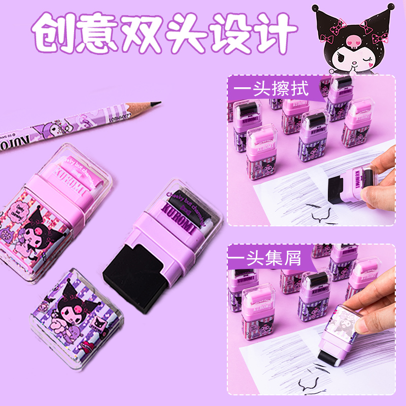 库洛米联名一正品牌滚轮橡皮