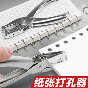 打孔机手握打孔器打洞器手动钻孔单孔多功能活页纸张文件打孔器手工diy装订门票纸张车票打孔学生办公室专用