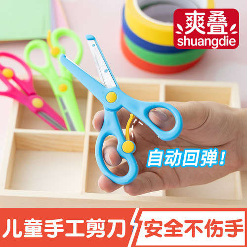 安全剪刀【评论+图片再退两元】