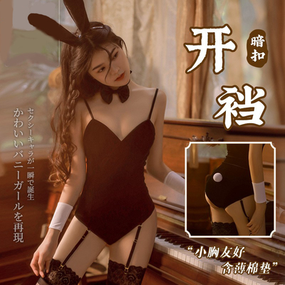 兔女郎连体衣制服女仆