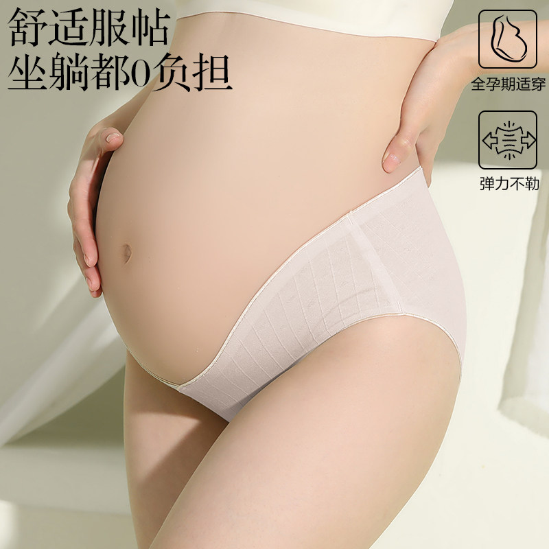 孕妇低腰内裤女纯棉怀孕期孕早期大码0到3个月夏季薄款短裤内穿