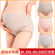 200斤怀孕中晚期产妇高腰短裤 孕妇内裤 纯棉大码 薄款 内穿 纯棉夏季