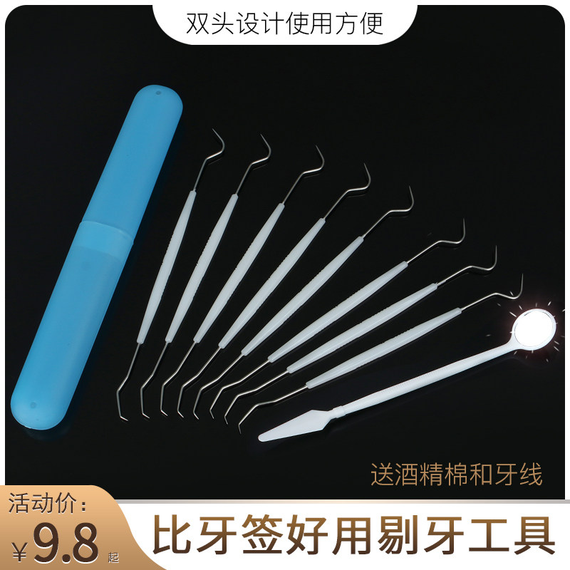 剔牙针便携式不锈钢金属牙签超细尖牙钩迷你口腔护理工具剔牙
