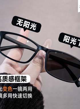 感光变色太阳眼镜没有螺丝护目镜