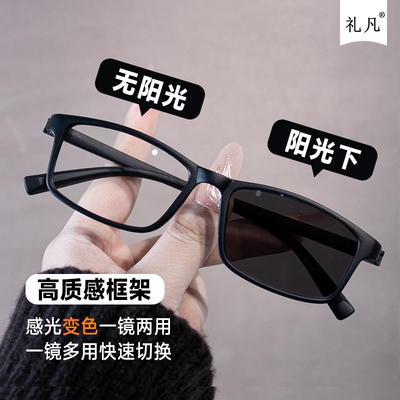 感光变色太阳眼镜没有螺丝护目镜
