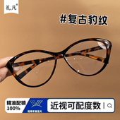 Mona网红同款 三角猫眼蝶形辣妹眼镜架可配度数近视镜框防蓝光平光