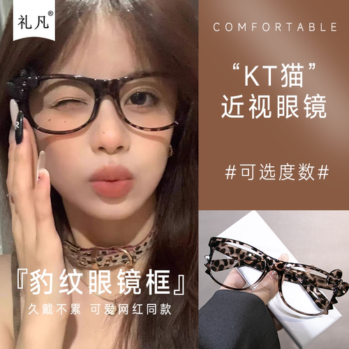 复古豹纹Kitty猫眼镜修颜装饰cos