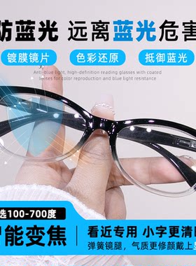高档弹簧腿老花镜变焦100-700