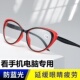高清抗疲劳老花眼镜2022新款 优雅显年轻老花镜男女通用 红色时尚