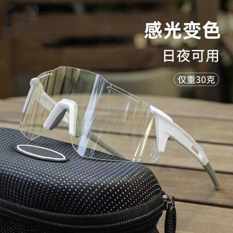 炫酷骑行眼镜防蓝光智能变色日夜两用自行车护目户外运动眼镜男女