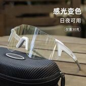 炫酷骑行眼镜防蓝光智能变色日夜两用自行车护目户外运动眼镜男女