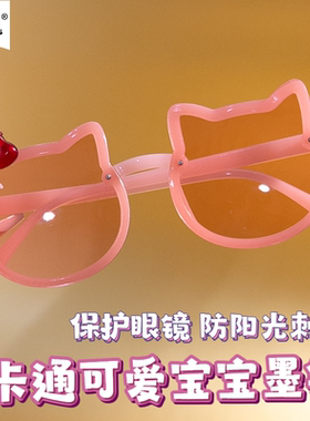 礼凡儿童防紫外线可爱墨镜
