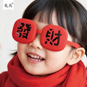 新款 發财儿童太阳眼镜过年喜庆氛围趣味好运童年创意春节洋气墨镜