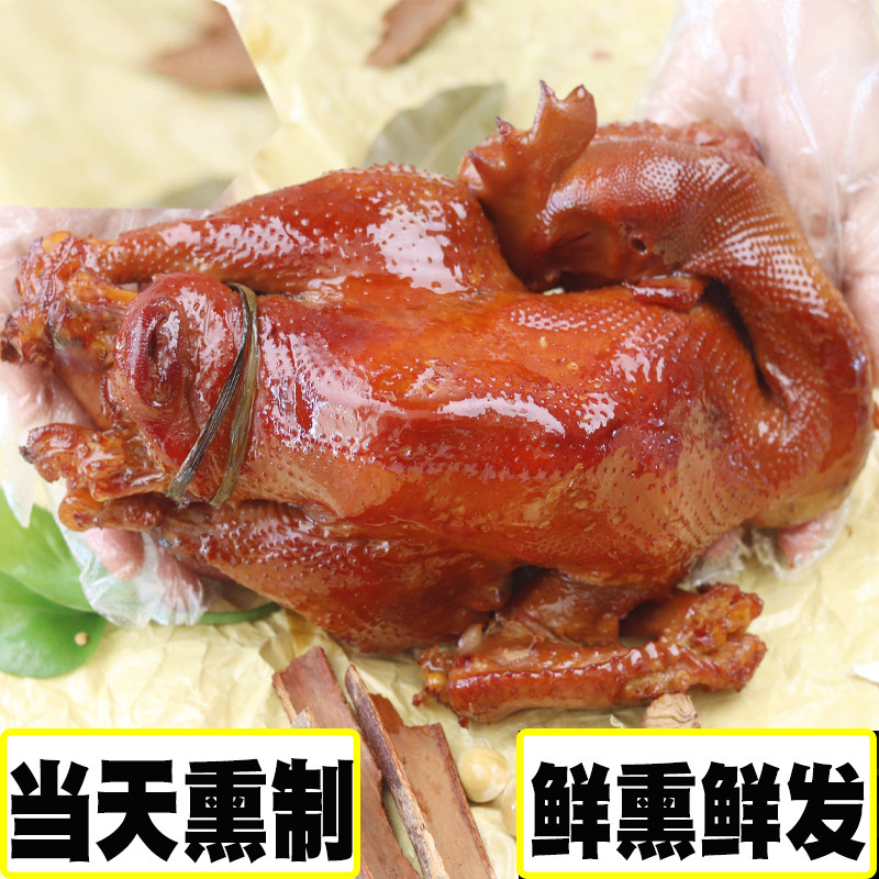 东北特产烧鸡整只落锅鸡熟食鲜熏
