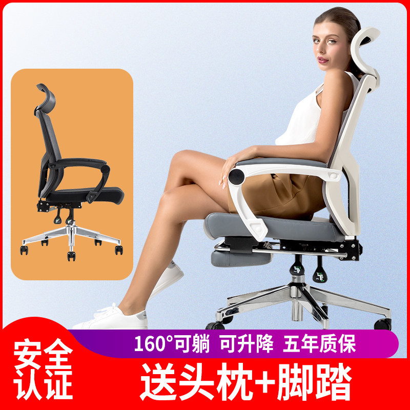 职员椅电脑椅家用椅子靠背办公椅舒适久坐老板椅人体工学椅