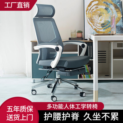 人体工学办公椅电脑椅可躺午睡两用舒适久坐升降午休转椅脚踏皮质