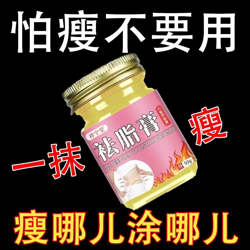 【无需运动】懒人肚脐膏全身速瘦减顽固型肚子燃脂全身甩脂机暴瘦