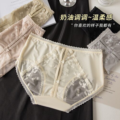 新款日系内裤女生纯欲风甜欲小心机性感蕾丝舒适无痕女三角裤