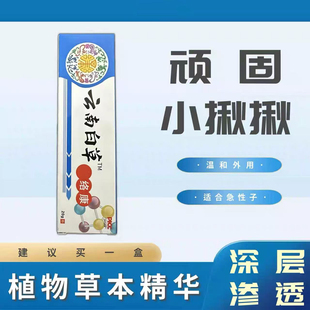 自然落脖子颈部全身手足部腋下云南白草温和草本植物精华居家男女