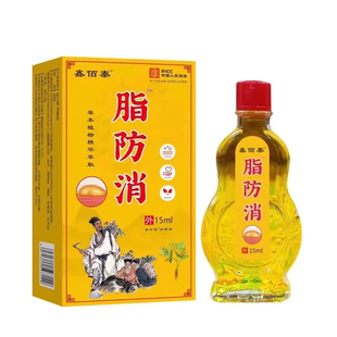 脂肪疙瘩膏身上有鼓包大小硬块改善凸起皮下硬肿块凹凸不平专用油