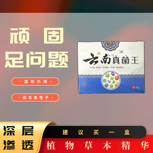手足部问题2025脚部护足护手霜呵护柔润天然植物草本新款 居家男女