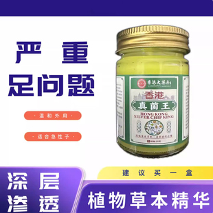 手足部脚部护足膏护理新品 天然植物草本萃净温和居家涂抹外用精华