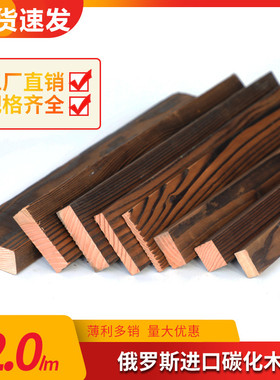 户外碳化木地板防腐木板材木方龙骨护墙板庭院户外防腐木葡萄架