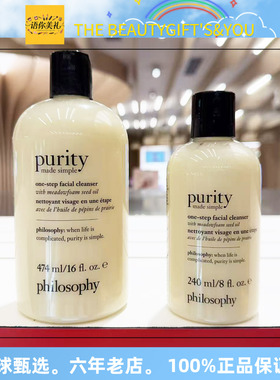 保税 新日期 Philosophy自然哲理一步到位洗面奶240/474ml 配压泵