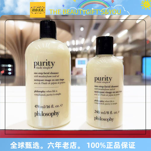 保税 新日期 Philosophy自然哲理一步到位洗面奶240/474ml 配压泵