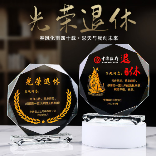 退休纪念品定制文字照片logo