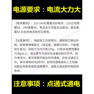 电磁铁长行程60mm大推力吸力15公斤微型交流直流24V 推拉式 220V