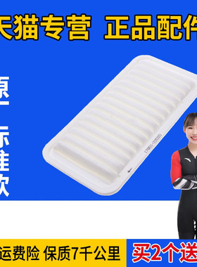 适配丰田花冠比亚迪F3L3G3帝豪EC7 RS远景吉利GC7 GX7空气滤芯格