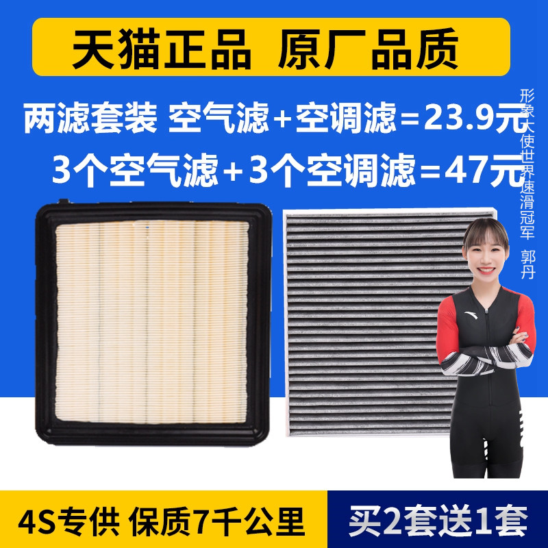 适配吉利缤越原厂滤芯滤清器