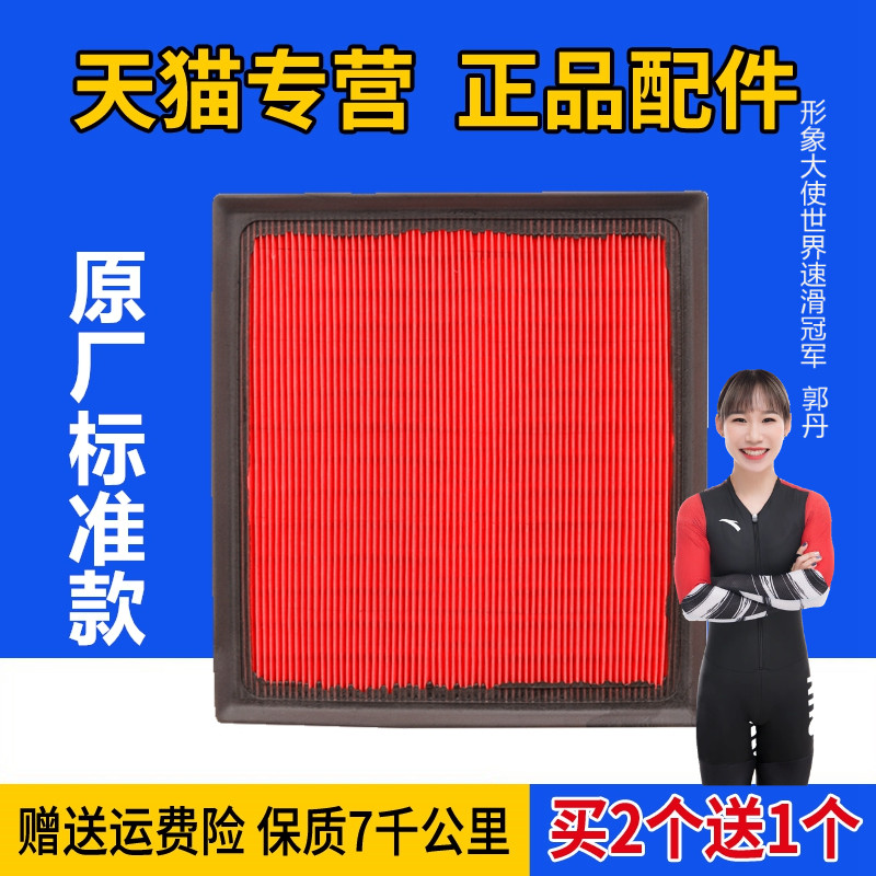 原厂款空气滤芯空气滤清器