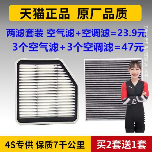 拍1件发1套=（空气滤+空调滤）  买2套送1套