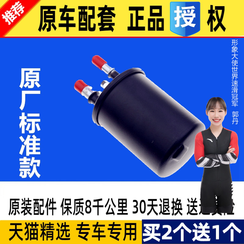 适配新英朗 阅朗 赛欧3 别克GL6乐风RV 科沃兹沃兰多汽油滤芯原厂