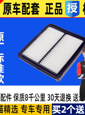 适配东南V5菱致V6菱仕 HENGBO发动机空气滤芯滤清器尺寸20.5X22CM