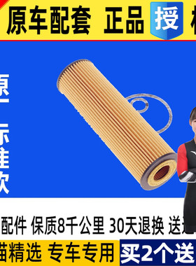 适配奔驰C200C230E200SLK200CLK200 W203W204M271机油滤芯原厂格