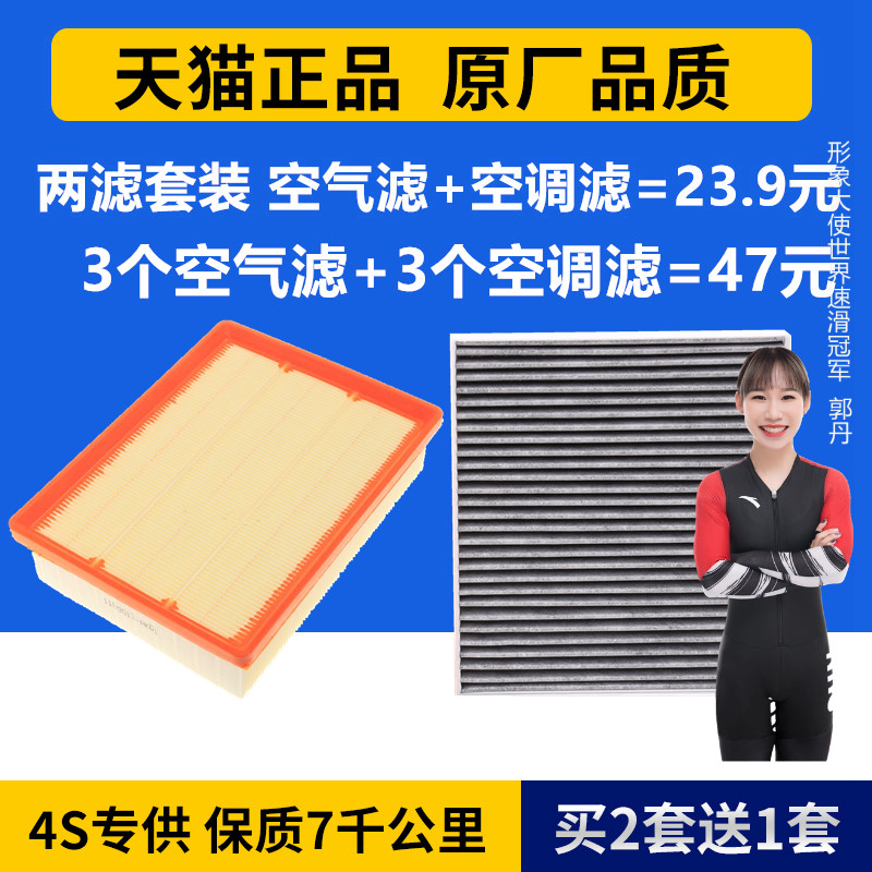 拍1件发1套=（空气滤+空调滤）  买2套送1套