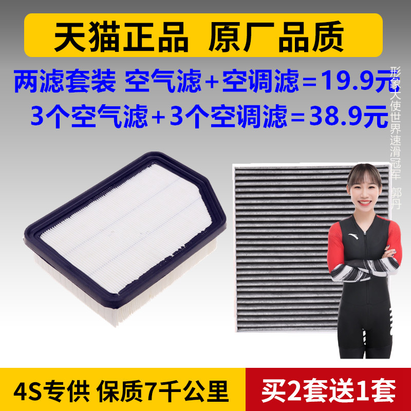 东南适配空调滤芯原厂
