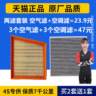 1.5L原厂空气滤芯空调滤清器格 适配13 18款 福特翼博 嘉年华1.0T