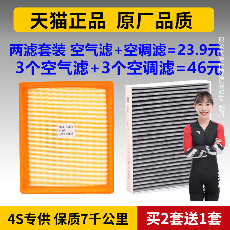 别克适配新凯越宝骏空调滤芯原厂