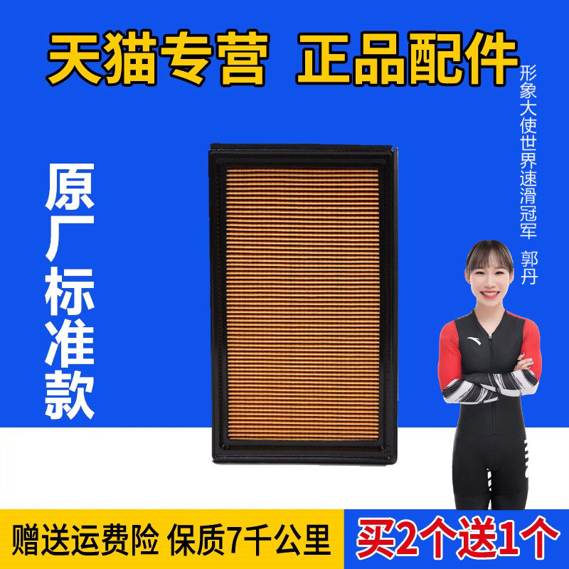 适配日产老骐达 经典轩逸 颐达 骊威 玛驰 俊逸原厂空气滤芯空滤