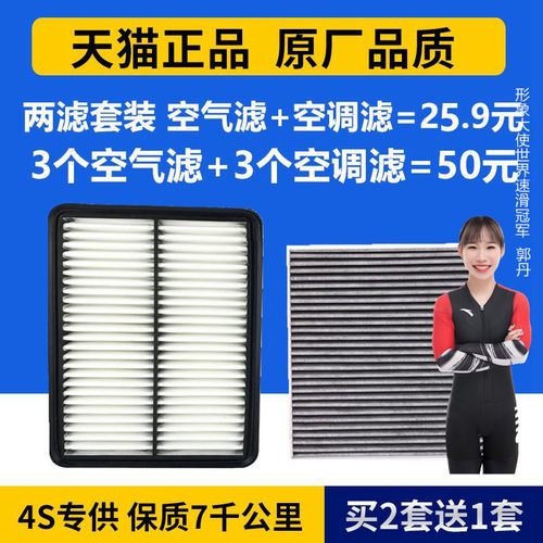 适配凯翼炫界原厂空调滤芯