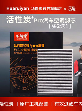 适配福特新福克斯新翼虎福睿斯林肯MKC沃尔沃V40空调滤芯格原厂