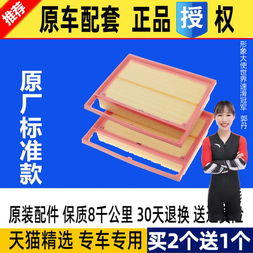 奔驰适配空气滤芯原厂