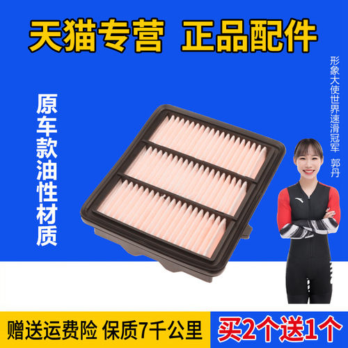 INSPIRE雅阁空气滤芯原厂