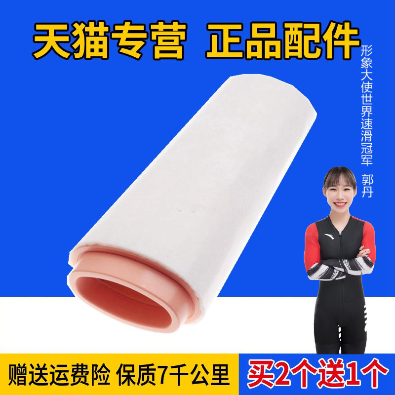 路虎神行者2宝马空气滤芯原厂