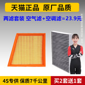 适配日产19款 七代天籁2.0L原厂空调滤芯空气滤 21款 20款 全新天籁